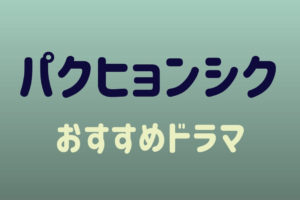またオヘヨン 動画を日本語字幕で1話から最終話まで全話無料視聴する方法 キムチチゲはトマト味