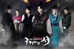 九家の書韓国ドラマ