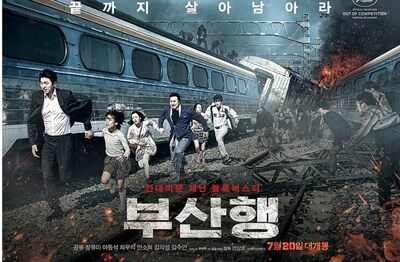 韓国映画新感染