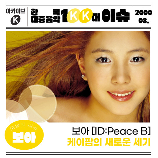BoAID; Peace Bデビュー曲