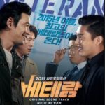ベテラン韓国映画