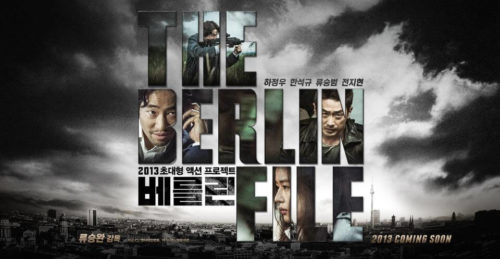 ベルリンファイル韓国映画