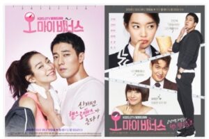 オーマイビーナス韓国ドラマ
