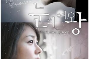 雪の女王韓国ドラマ