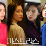 韓国ドラマミストレス