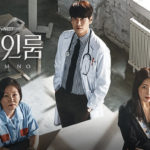 ナインルーム韓国ドラマ