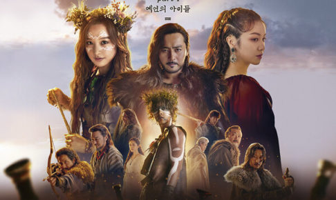 韓国ドラマアスダル年代記