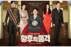 韓国ドラマ皇后の品格