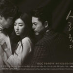 韓国ドラマ悲しい時愛する