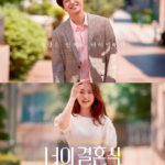 韓国映画君の結婚式