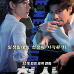 韓国映画ザネゴシエーション