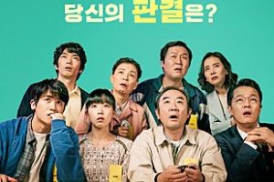 パクヒョンシク主演韓国映画8番目の男