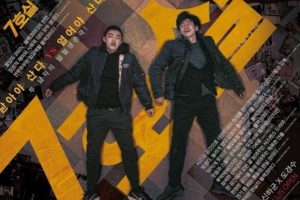 7号室韓国映画