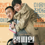 ファイティン韓国映画