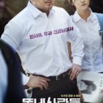 韓国映画守護教師