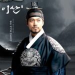 韓国ドラマイ・サン
