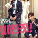 韓国映画ラブアゲイン2度目のプロポーズ