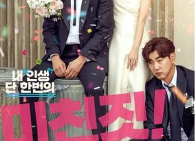 韓国映画ラブアゲイン2度目のプロポーズ