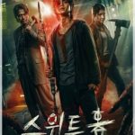 韓国ドラマスウィートホーム