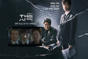 韓国ドラマ自白