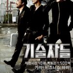 韓国映画技術者たち