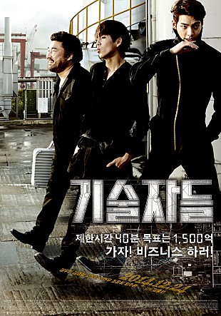 韓国映画技術者たち
