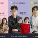 韓国ドラマ都会の男女の恋愛法