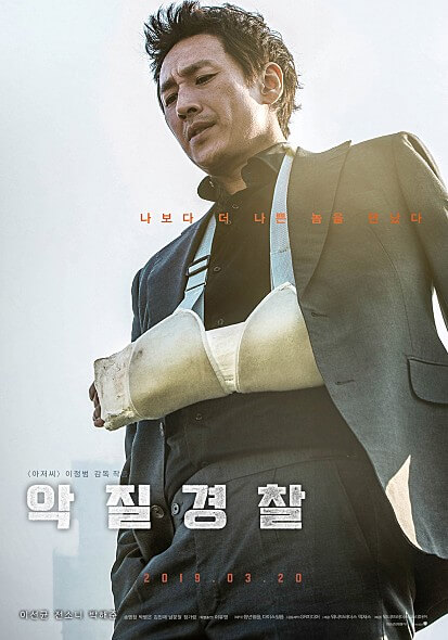 韓国映画チョピロ怒りの逆襲