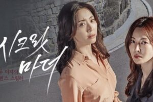 韓国ドラマ秘密の女たち