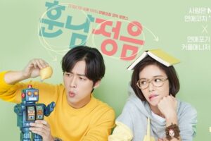 韓国ドラマ恋のトリセツ