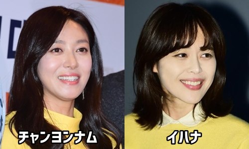 韓国女優チャンヨンナムの似てる人