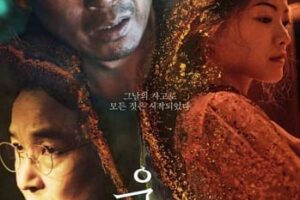 韓国映画悪の偶像