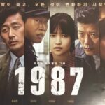 1987ある闘いの真実韓国映画