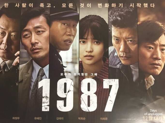 1987ある闘いの真実韓国映画