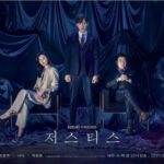 ジャスティス～復讐という名の正義～韓国ドラマ
