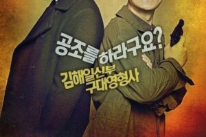 熱血司祭韓国ドラマ