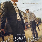 ただ悪より救いたまえ韓国映画