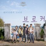 韓国映画ベイビーブローカー