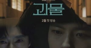 怪物【韓国ドラマ】キャスト・感想・あらすじ・最終回結末の解説！