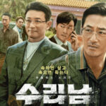 ナルコの神韓国ドラマ