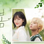 遠見には緑の春韓国ドラマ