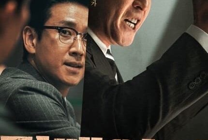 キングメーカー大統領を作った男韓国映画