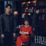 秘密の家韓国ドラマ