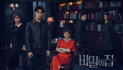 秘密の家韓国ドラマ