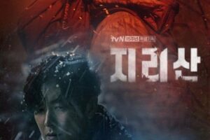 智異山（チリサン）君へのシグナル韓国ドラマ