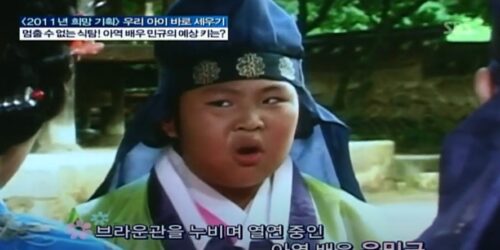 ウミンギュ韓国俳優の子役時代