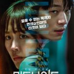 殺人鬼から逃げる夜韓国映画