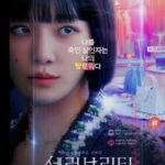 韓国ドラマセレブリティ