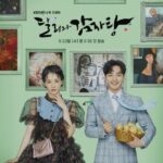 ダリとカムジャタン韓国ドラマ