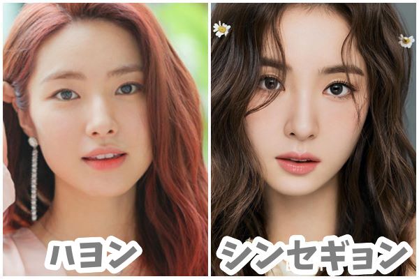 韓国女優ハヨンとシンセギョンは似てる？